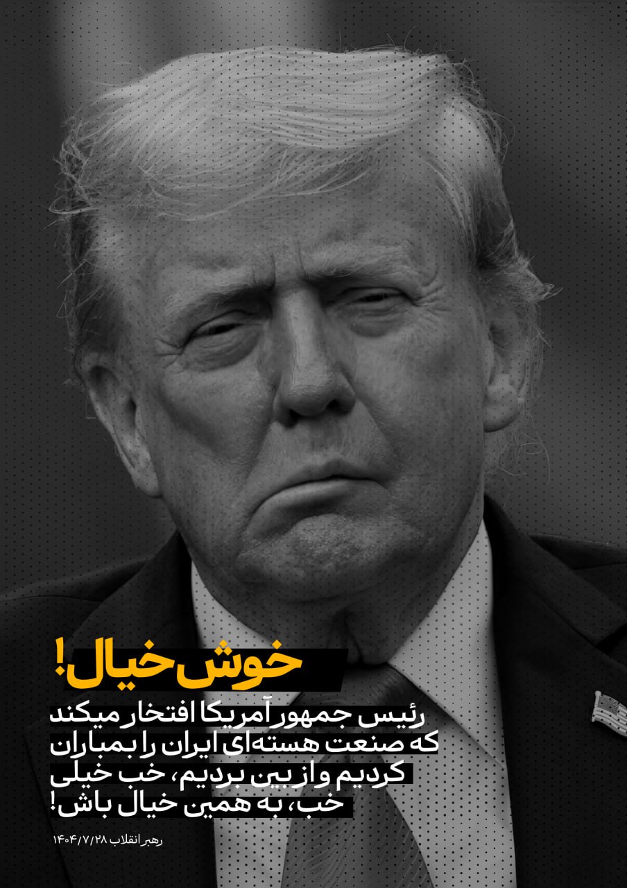 پوستر خوش خیال